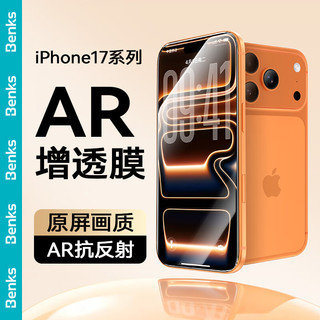  Benks/邦克仕 抗反射 iPhone17Pro钢化膜