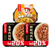 海底捞【3盒装】方便速食自热米饭 煲仔饭速食懒人方便米饭早餐夜宵 咖喱牛肉饭+照烧鸡+鱼香肉丝