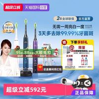 飞利浦 钻石系列 HX9911 电动牙刷