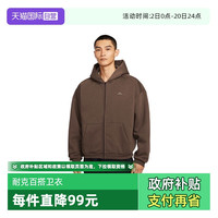 NIKE ASTF SI BRSH FZ HD 男子运动外套 IO3690-237