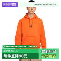 NIKE HV1217-893 男子连帽卫衣 HV1217-893