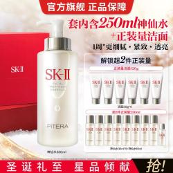 SK-II PITERA精华系列 护肤 精华液