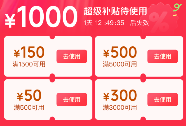 开通京东PLUS会员 超级18领千元超级补贴券&高价值开卡礼甄选