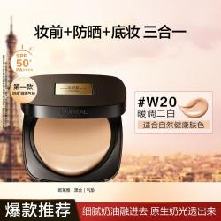 巴黎欧莱雅 欧莱雅黑金气垫金致臻颜水润防晒防紫外线遮瑕均匀肤色养肤bb霜女