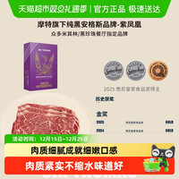 MORT&CO紫凤凰原切黑安格斯M5+保乐肩烤肉片烧烤烤肉食材肥牛