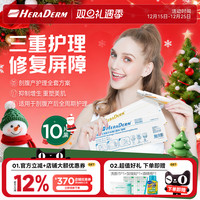 HERADERM赫丽敷drkegel剖腹产套装抑制增生疤痕贴