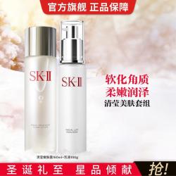 SK-II 清莹露美肤乳液100g清洁保湿紧致抗皱水乳套装护肤品套装