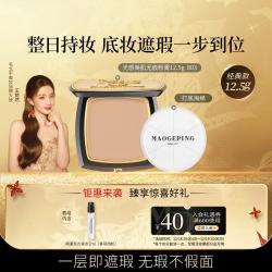 毛戈平 美肌粉膏粉底液持久遮瑕不易脱妆不假面磨皮奶油肌