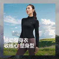 蕉下 新款修身速干上衣户外健身服秋冬瑜伽外套女内搭打底