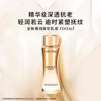 LANCOMELancôme兰蔻 【入驻】菁纯臻颜精华乳液玻色因淡纹紧致焕亮抗老女友