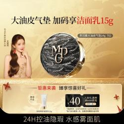 毛戈平 黑羽翼气垫油皮控油持久遮瑕不易脱妆柔焦雾光肌