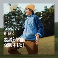 蕉下 外套秋冬新款户外防风内胆男女童防风立领带绒外套