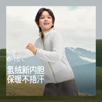 蕉下 外套秋冬新款户外防风内胆男女童防风立领带绒外套