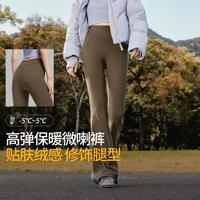 蕉下 秋冬女士爆款高弹微喇叭裤保暖高腰显瘦瑜伽提臀打底