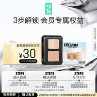 玫珂菲 丝绒粉饼体验礼盒+30元回购券