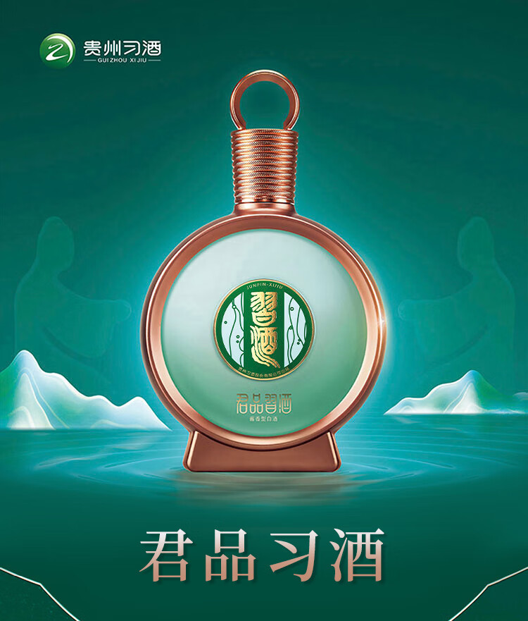 XIJIU 习酒君品53%vol 酱香型白酒500ml*5瓶整箱装【报价价格评测怎么样