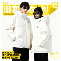 PNJ 【特卖&男女同款】秋冬款连帽棉衣保暖面包服款棉服棉袄