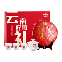 老同志 云南普洱茶熟茶 云南好礼送人茶饼加茶具礼盒 357克