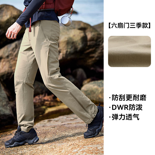 今日必买、概率券：Pioneer Camp 六扇门 DWR防水户外徒步裤 三季款 XHX511001L