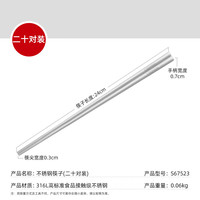 莱德斯316L不锈钢筷子家用抗菌防滑一人一筷(两对装)加粗筷子 316L不锈钢筷子