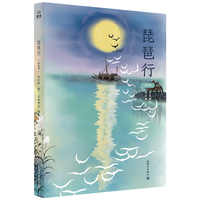 琵琶行（绘本版）