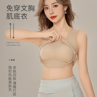 雅鹿 保暖背心女 秋冬暖肌玻色因美肤衣 自带胸垫无痕修身打底吊带内搭 奶油肤+栗子棕 M