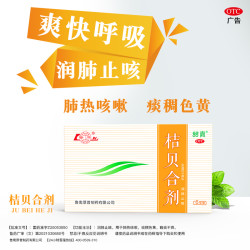 鲁南 桔贝合剂儿童小儿口服液消炎药 10ml*6支x1盒