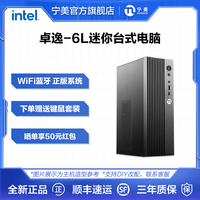 宁美 12450H 16+512GB 台式电脑主机