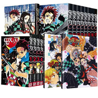 【7册 画集特典版可选】鬼灭之刃漫画书全套 简体中文版 吾峠呼世晴 完结篇无限城决战篇 猗窝座再来 无限城篇特别版 收藏版典藏版 木盒版已售完 【全套20册】1-17+番外+公式书