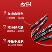 玫珂菲 MakeUpForEver玫珂菲持色唇线笔