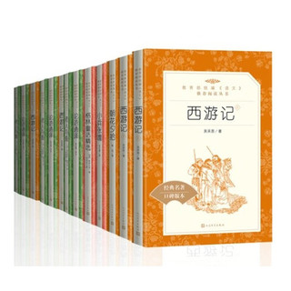 吴伯箫散文选（《语文》阅读丛书 人民文学出版社）