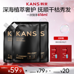 韩束 鱼子酱滋养干枯毛躁护发素修护蛋白霜柔顺护发官方正品