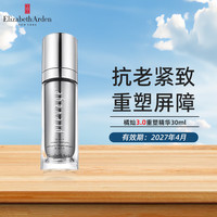 伊丽莎白·雅顿 橘灿精华50ml抗氧美白面部精华 重塑精华 30ml
