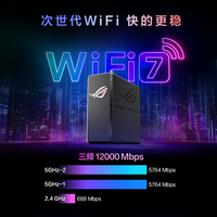 华硕 ROG魔盒Pro WiFi7万兆 BE12000M 路由器