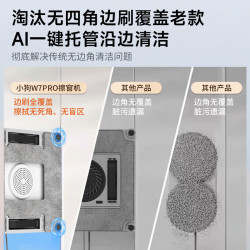 小狗 W5S PRO 全自动智能 擦窗机器人 遥控器