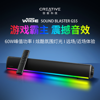 创新 GS5电脑音响 台式家用游戏电竞桌面有线蓝牙一体插电长条音箱