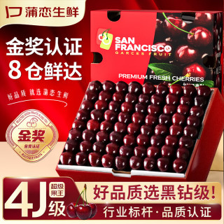 蒲恋 智利车厘子3斤(净重) 爽吃礼盒 巨无霸｜3J 30-32mm