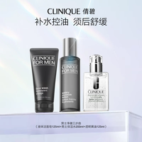 男士净澈三步曲（液体洁面皂200ml+保湿水200ml+透明黄油125ml） 【控油三部曲】洁面+保湿水+乳液