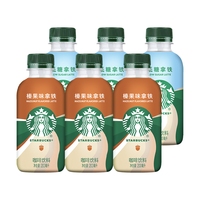 星巴克（Starbucks）星小咖榛果味+低糖拿铁混合6瓶装 即饮咖啡饮料 办公室提神便携 【星小咖】混合口味6瓶