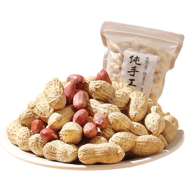 寒山石原味炒花生500g农家柴火铁锅炒花生坚果带壳熟花生年货零食下酒菜 原味炒花生500g*1袋