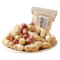 寒山石原味炒花生500g农家柴火铁锅炒花生坚果带壳熟花生年货零食下酒菜 原味炒花生500g*1袋