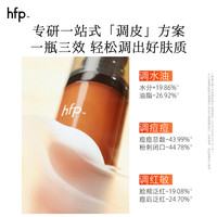 HomeFacialPro hfp果酸乳液尝鲜装10g 乳糖酸清爽控油修护收毛孔粗大U先