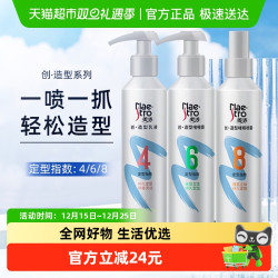 美涛 创定型啫喱喷雾乳液弹力素头发造型发胶干胶持久定型保湿
