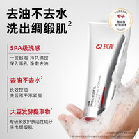 88VIP：Refresh 华熙生物 珂岸 舒润绒感氨基酸洁面乳100g