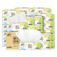 清风抽纸3层100抽96包共4箱就你餐巾纸巾抽纸餐巾纸卫生纸整箱/ 3层 100抽*96包