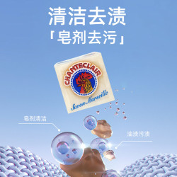 大公鸡管家 进口大公鸡洗衣皂马赛皂植物皂深度去污渍孕婴适用手洗专用6块装