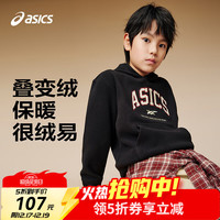 亚瑟士 童装25年新款摇粒绒连帽卫衣柔软舒适保暖宽松长袖 9000黑色 140