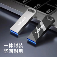 联想 U盘32G64GU盘128G SX110金属商务办公闪存盘USB车载