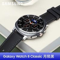 百亿补贴：三星 新品三星 Galaxy Watch8 Classic蓝牙版智能运动手表通话心电血压