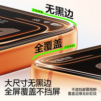 闪魔适用苹果17ProMax钢化膜iPhone16Pro手机15Pro Max全屏14Pro覆盖13保护贴膜16Plus高清屏幕ip防摔pm